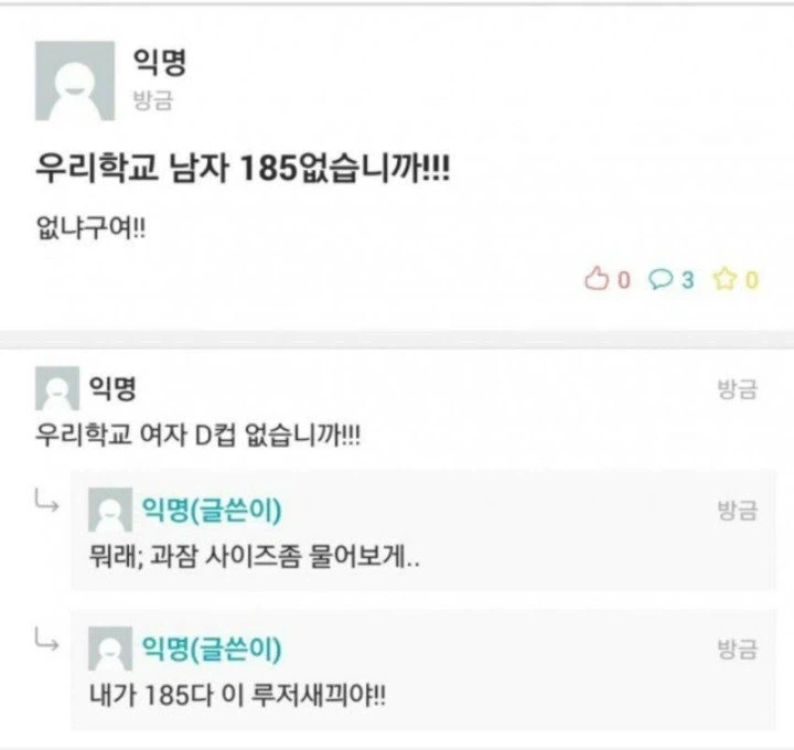 우리학교 185남자 없습니까!!!_1.webp