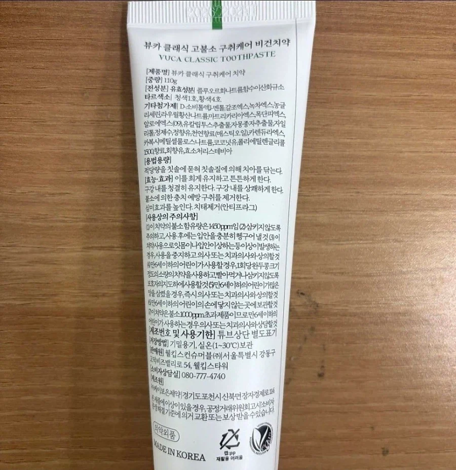 바이럴 치약 회사의 최후._1.webp
