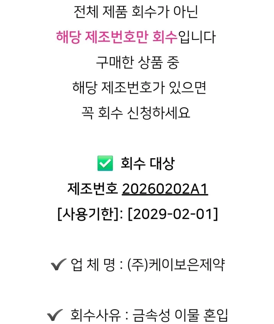 바이럴 치약 회사의 최후._2.webp
