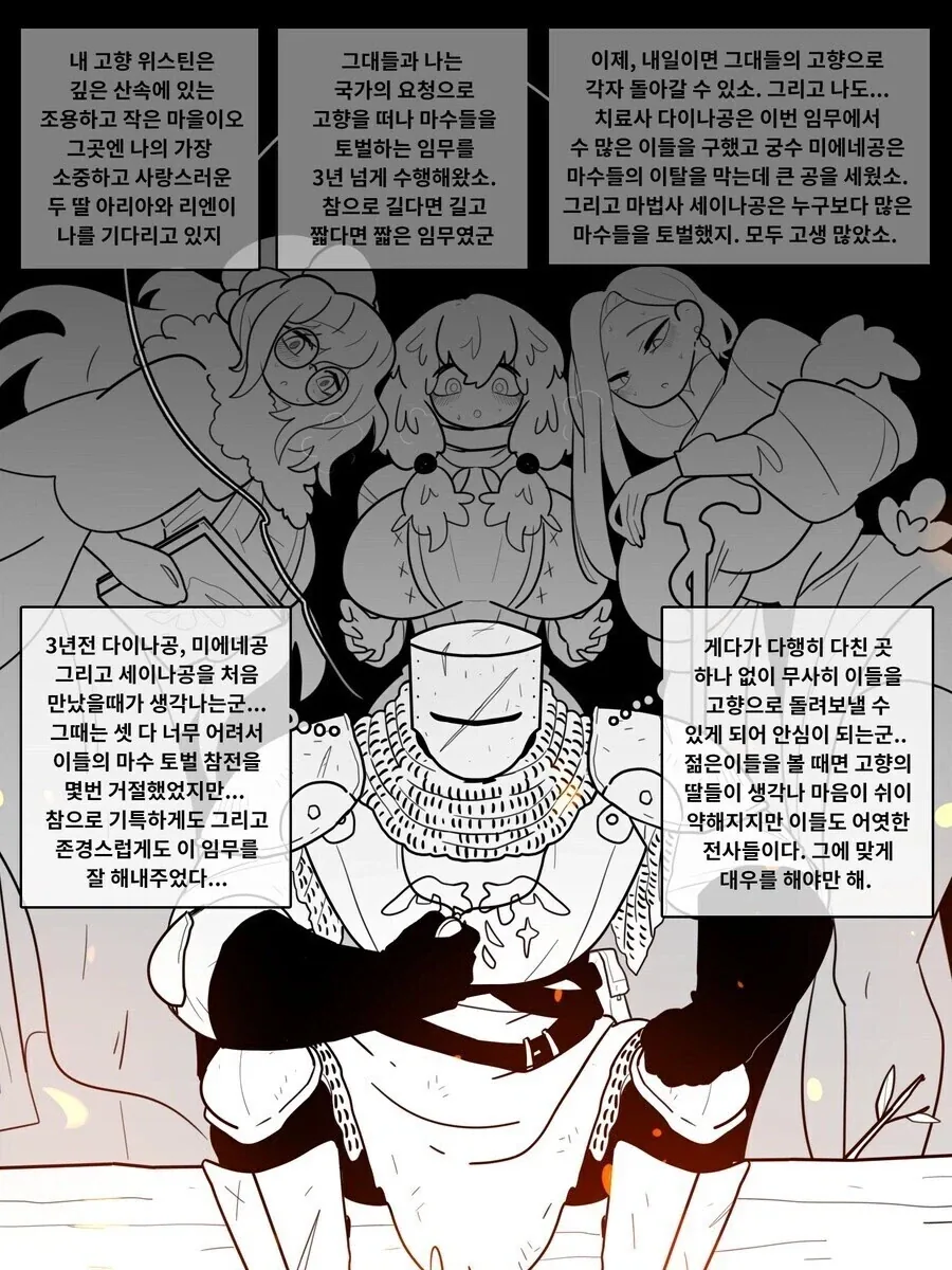 8시간도안 짜이는 전개_1.webp