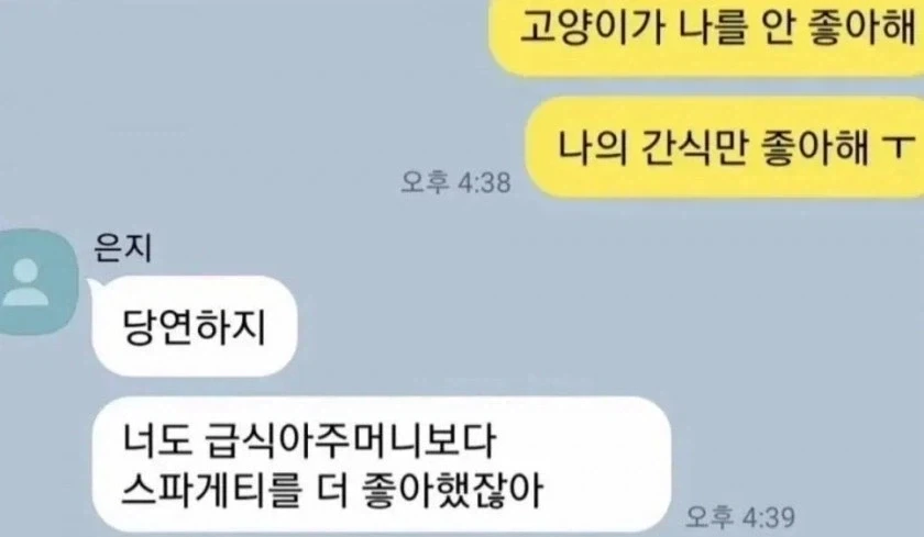 급식 아주머니보다 스파게티가 더 좋았음_1.webp
