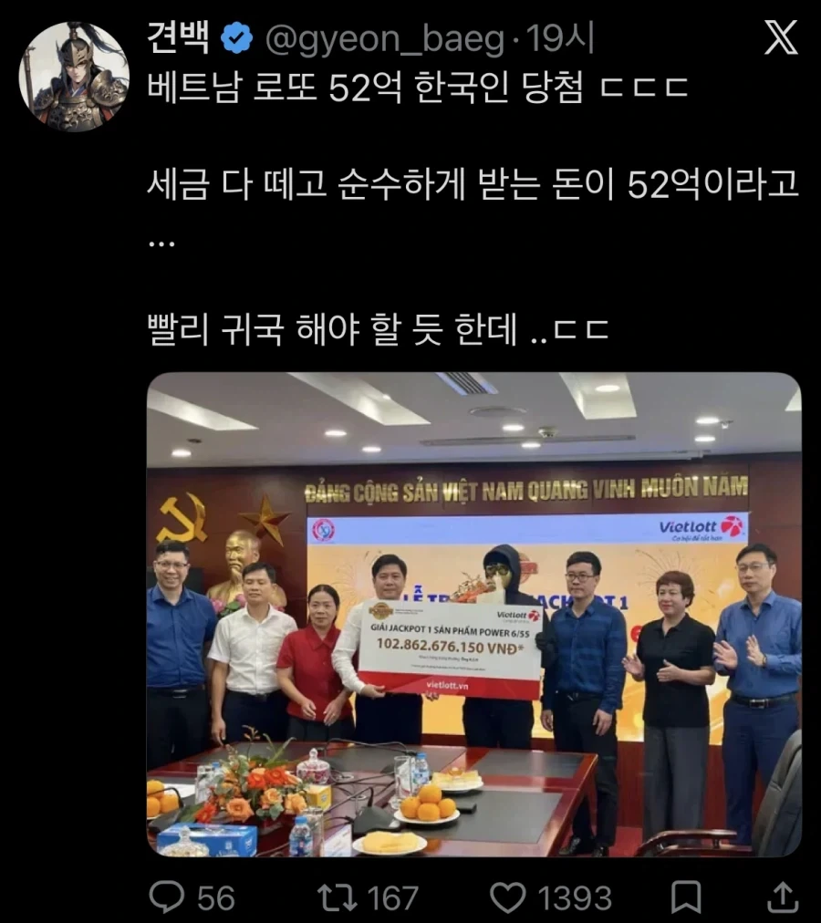종종 외국인이 한국에서 로또 1등함_1.webp