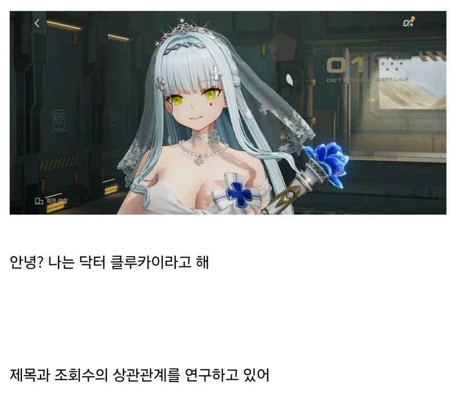 3~40대도 겜 할 수도 있지 포티라고하는거 너무하네 ㅋㅋ_1.webp