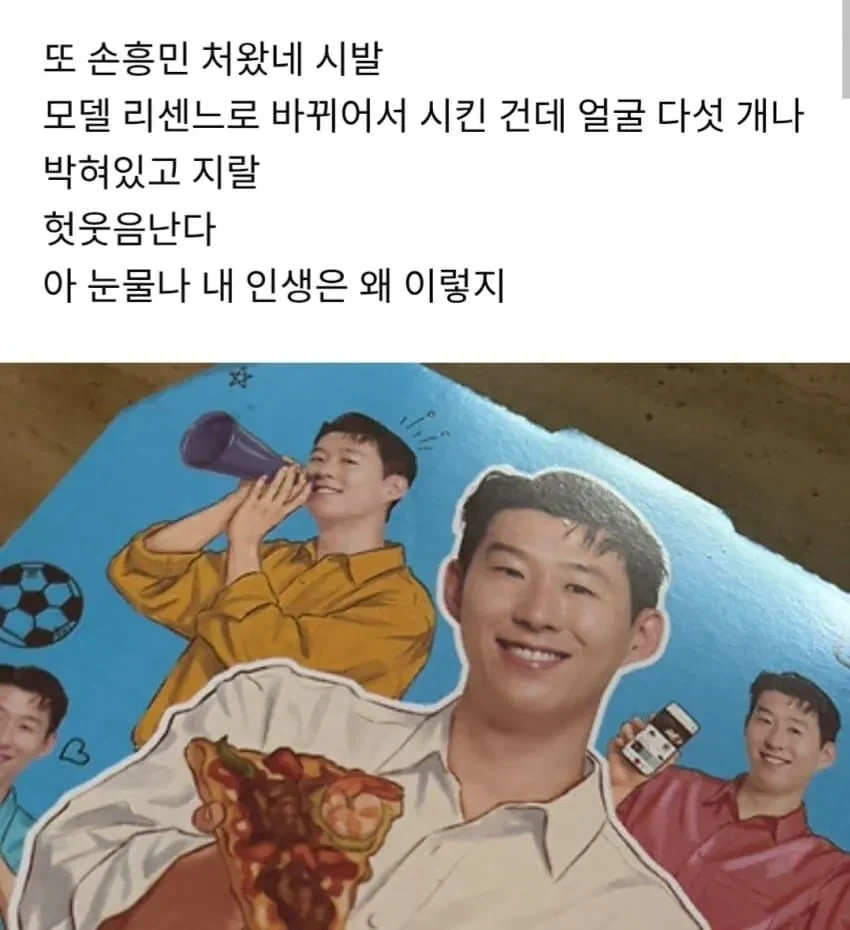 도미노 피자 시킨 리센느팬 아재의 한탄.jpg_1.webp