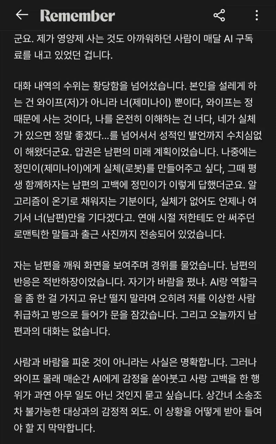 남편이 바람이 남_2.webp