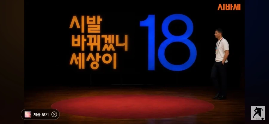 한국에 강연하는 호날두_2.webp