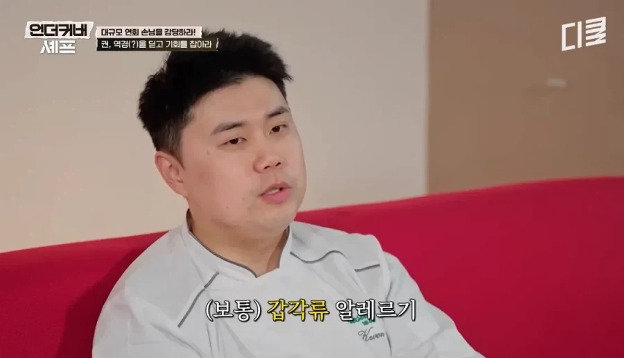 맛피자 권성준이 말하는 한국 요리사들이 일하기 편한 이유.JPG_10.webp