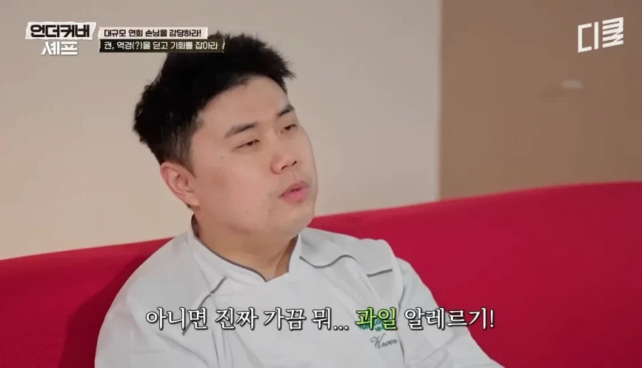 맛피자 권성준이 말하는 한국 요리사들이 일하기 편한 이유.JPG_11.webp