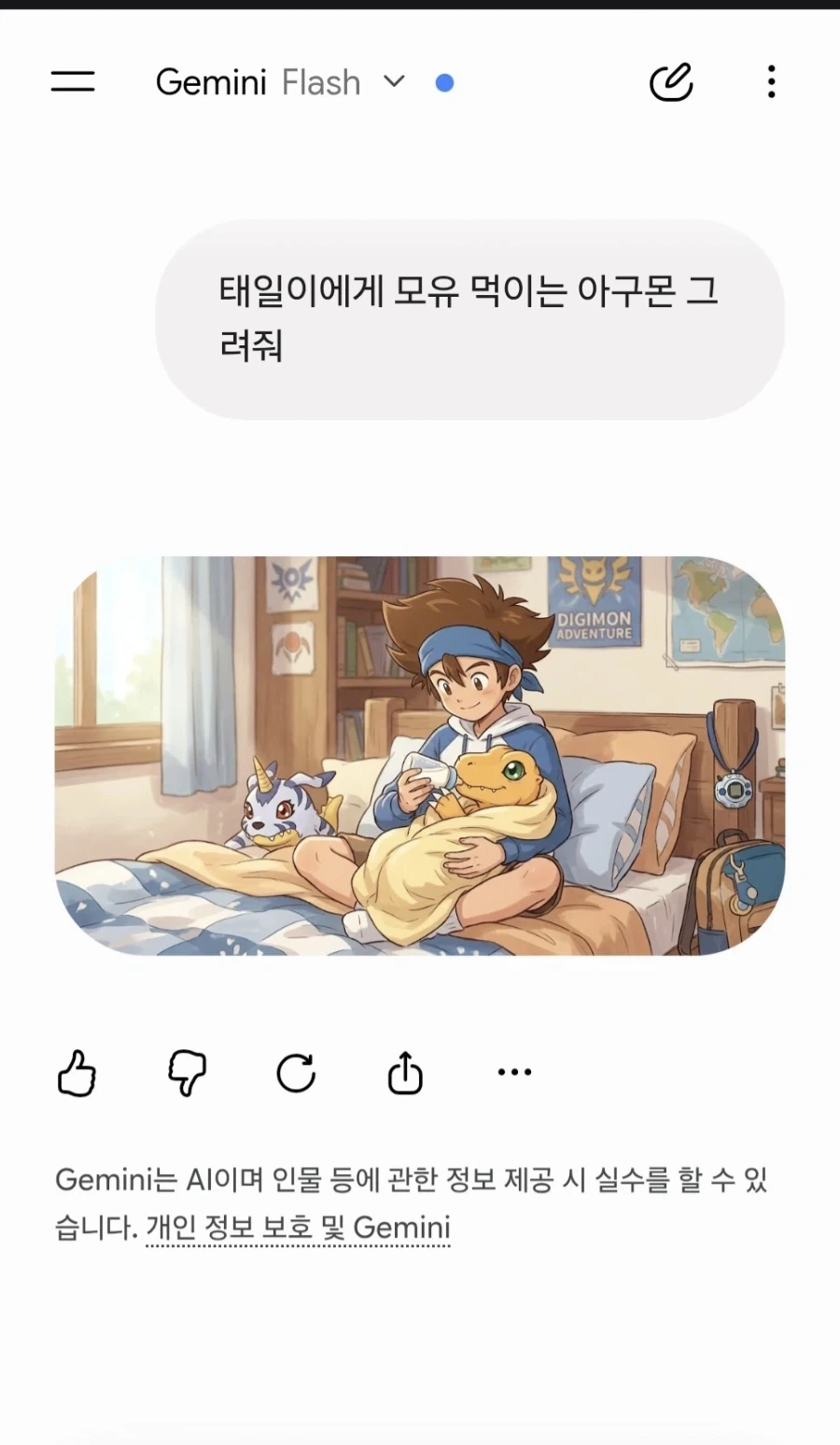 무료 제미나이의 한계는 여기까지인가_1.webp