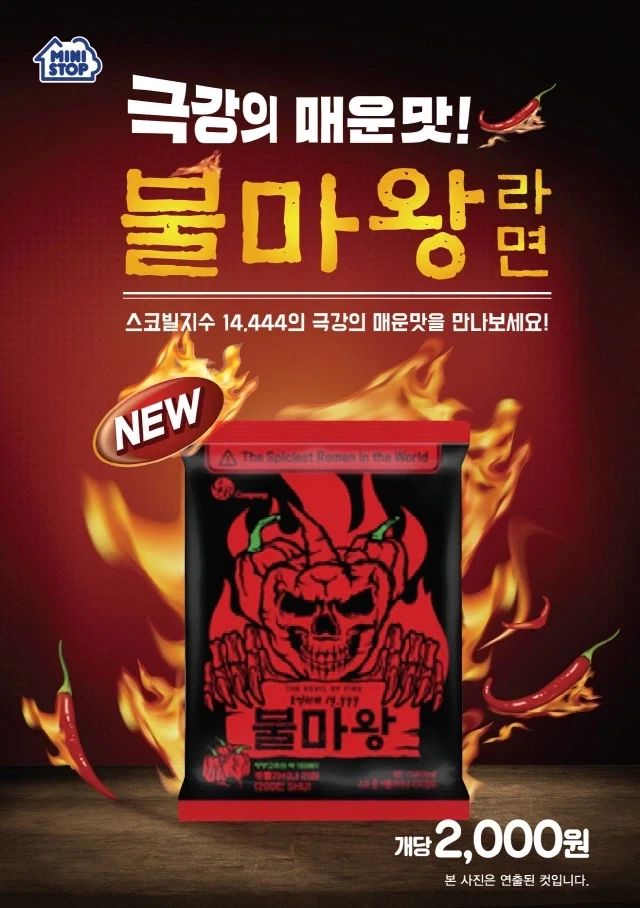 2026년 한국 매운 라면 (스코빌) TOP 5.jpg_3.webp