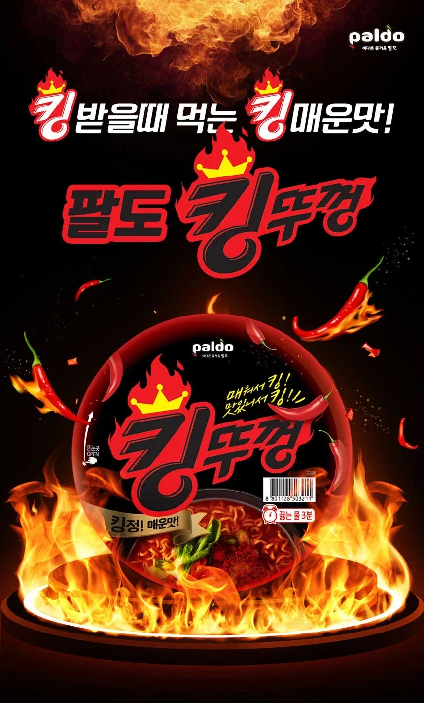 2026년 한국 매운 라면 (스코빌) TOP 5.jpg_4.webp