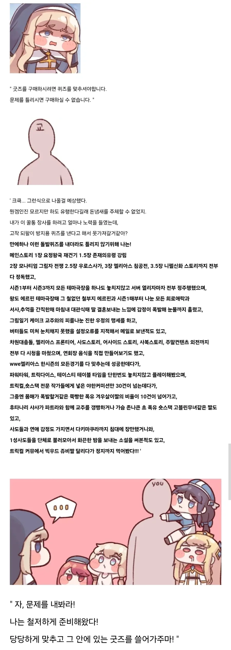 트릭컬)