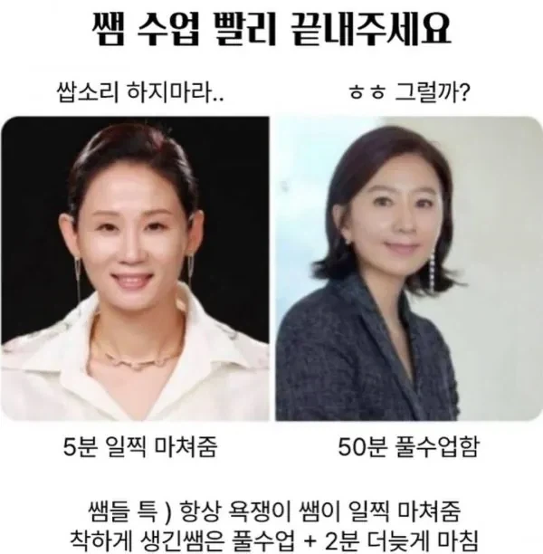 학교 여자쌤들 특징_1.webp