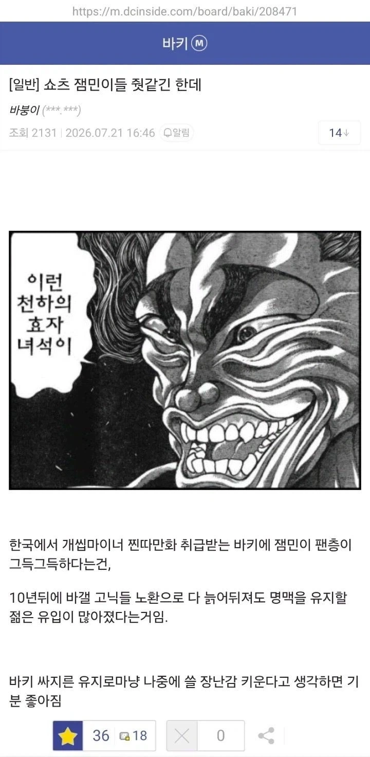 쇼츠 유행으로 신난 바붕이_1.webp