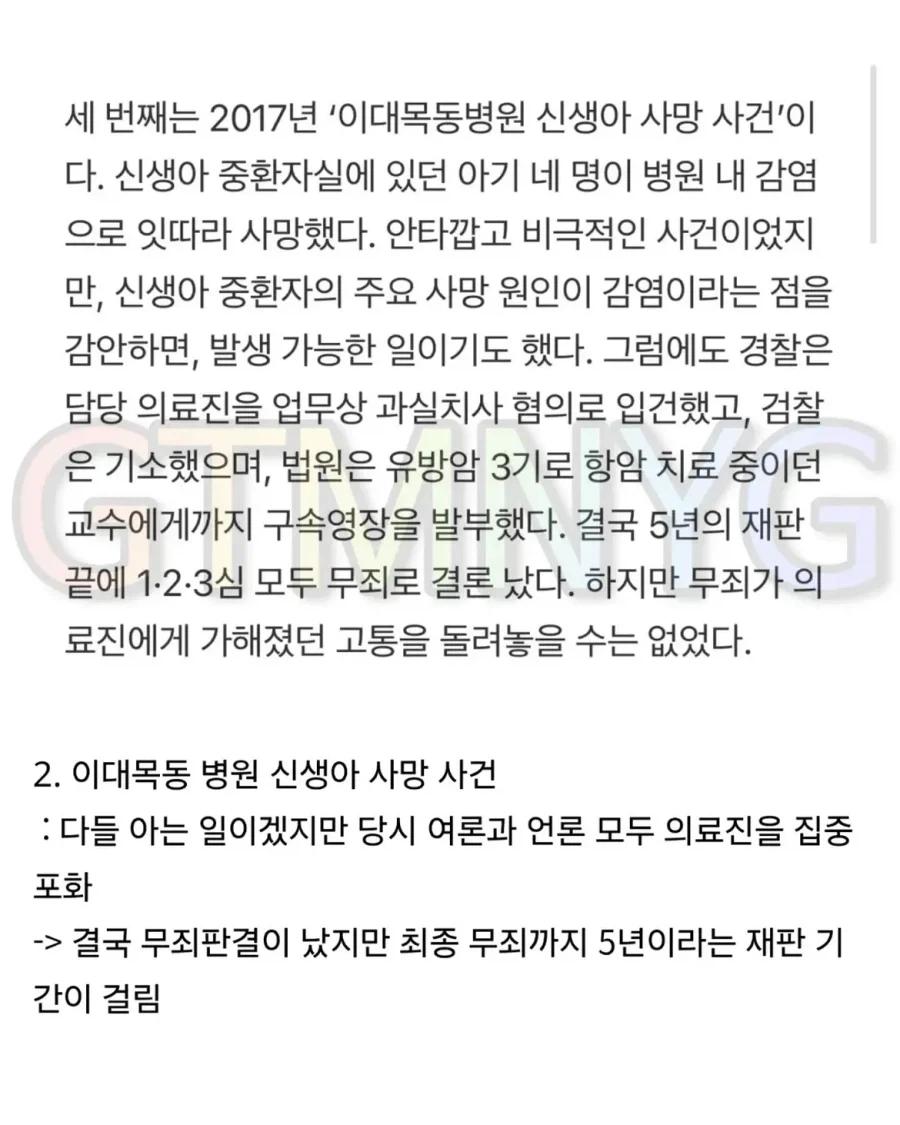 응급실 뺑뺑이와 소아과 기피를 부른 결정적 사건들.jpg_4.webp