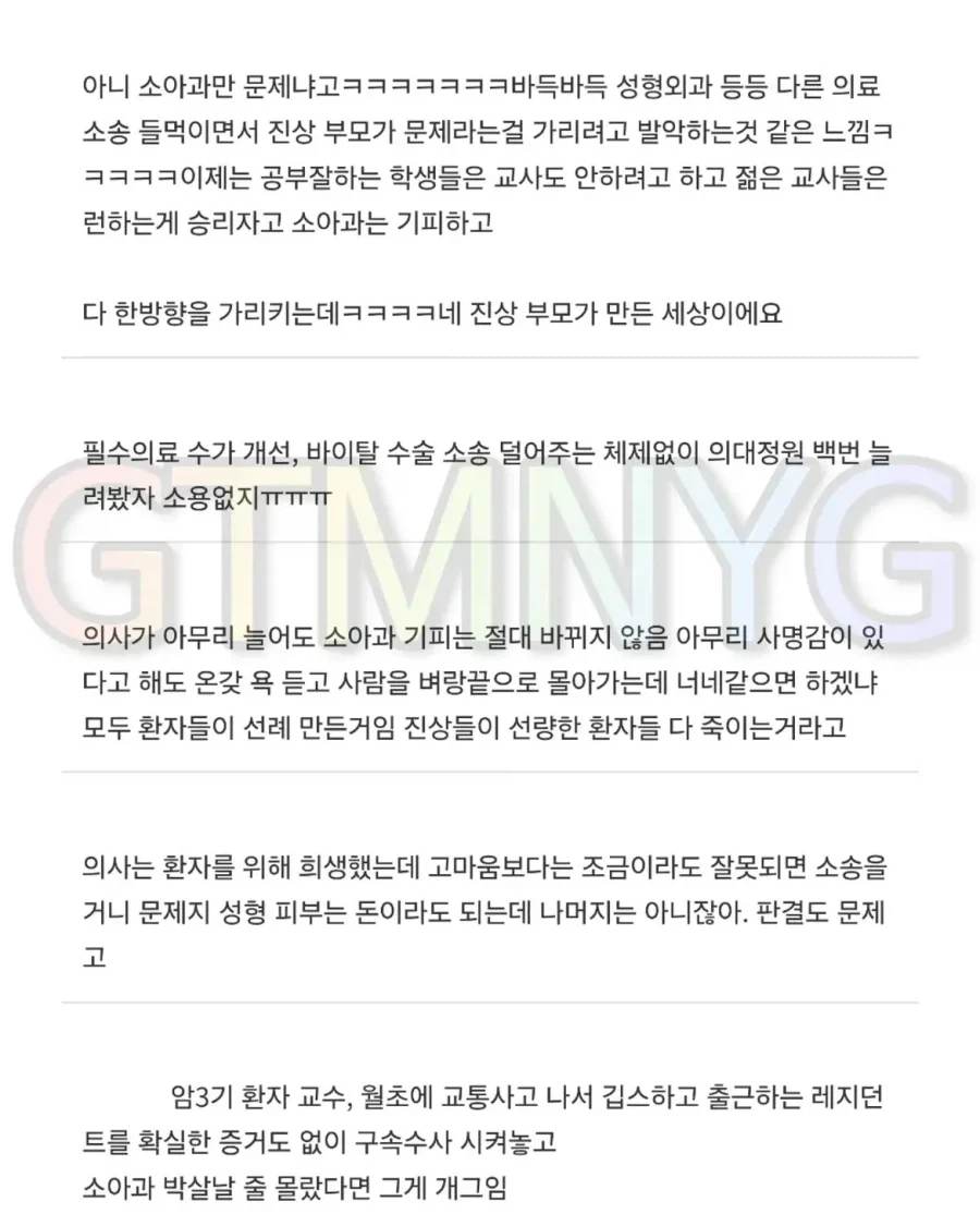 응급실 뺑뺑이와 소아과 기피를 부른 결정적 사건들.jpg_5.webp