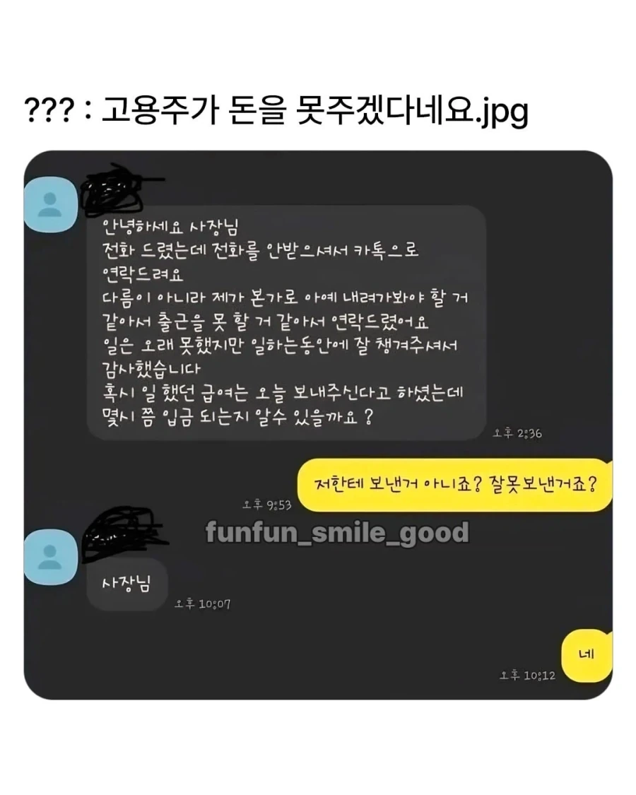 ??? : 고용주가 돈을 못 주겠다네요.jpg_1.webp