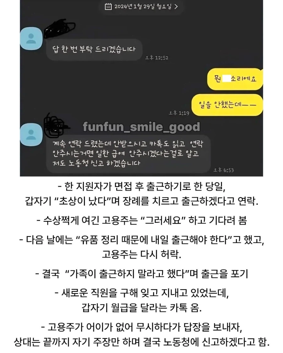 ??? : 고용주가 돈을 못 주겠다네요.jpg_2.webp