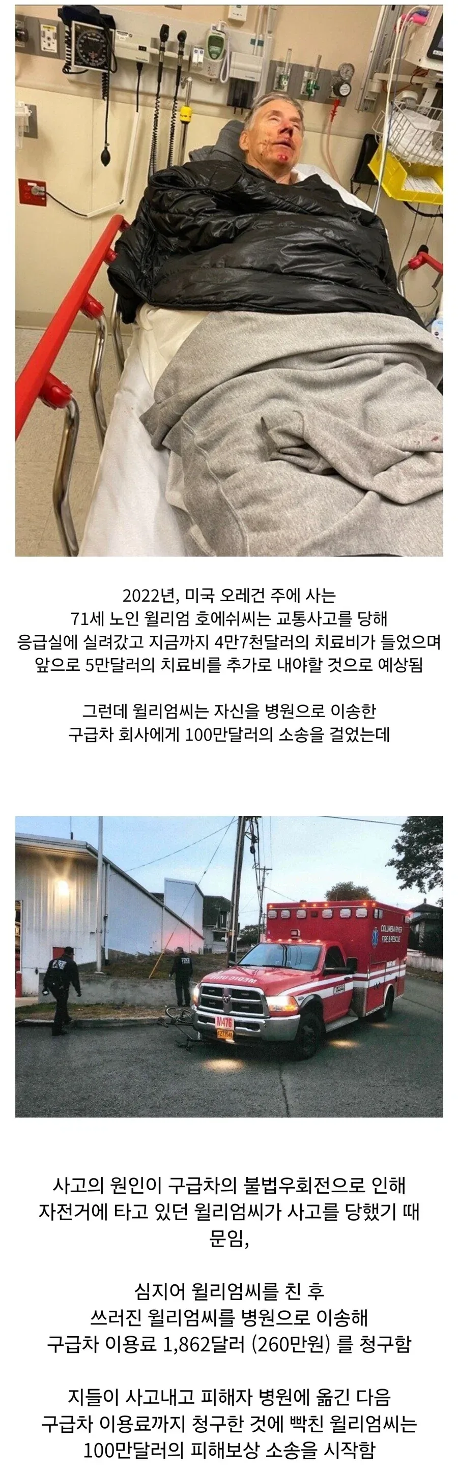진정한 일류 구급차_1.webp