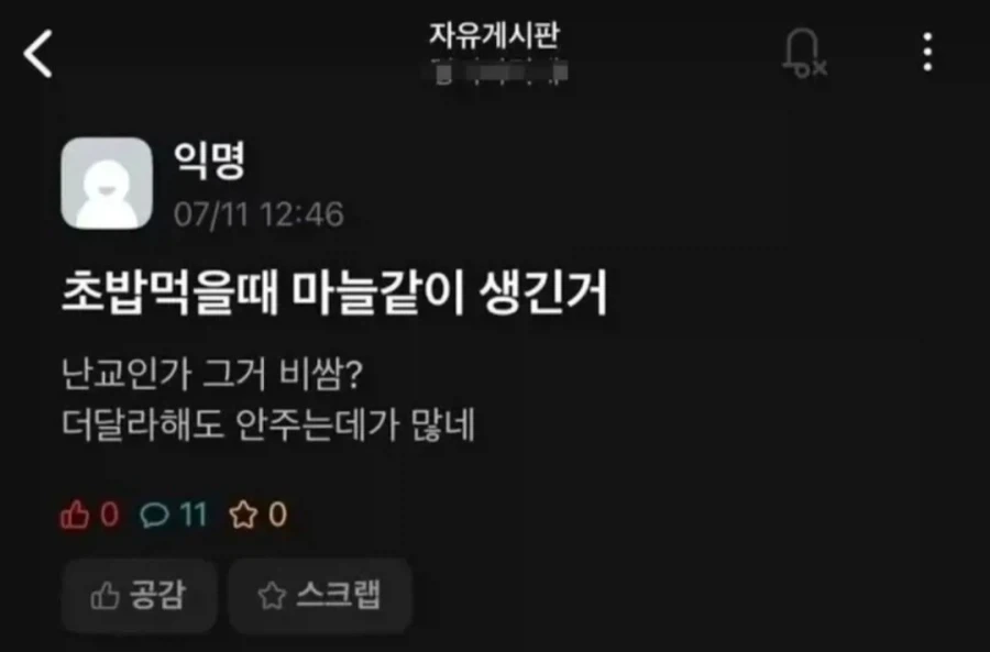 초밥집이 오피로 변하는 매직_1.webp