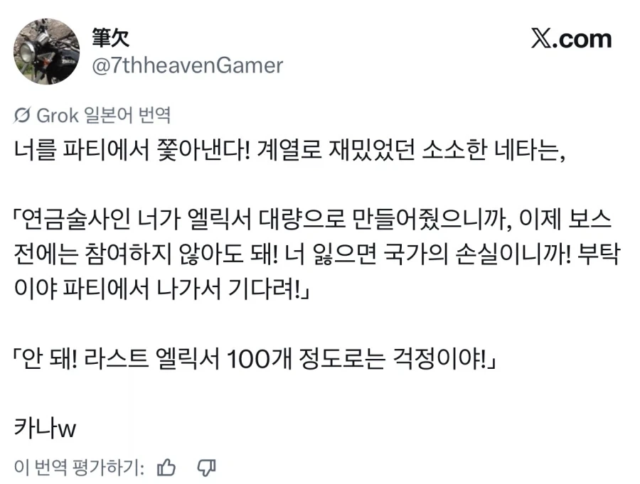 너는 추방이다 연금술사 당장 짐싸고 나가라.img_1.webp