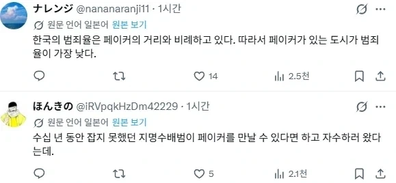천마께서 민초들을위해 관군과 협력 했다_3.webp