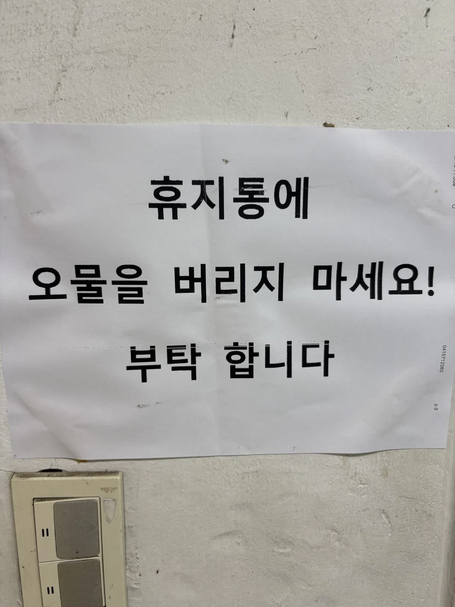 아아… 이게 걸렸다는 거는…_1.webp