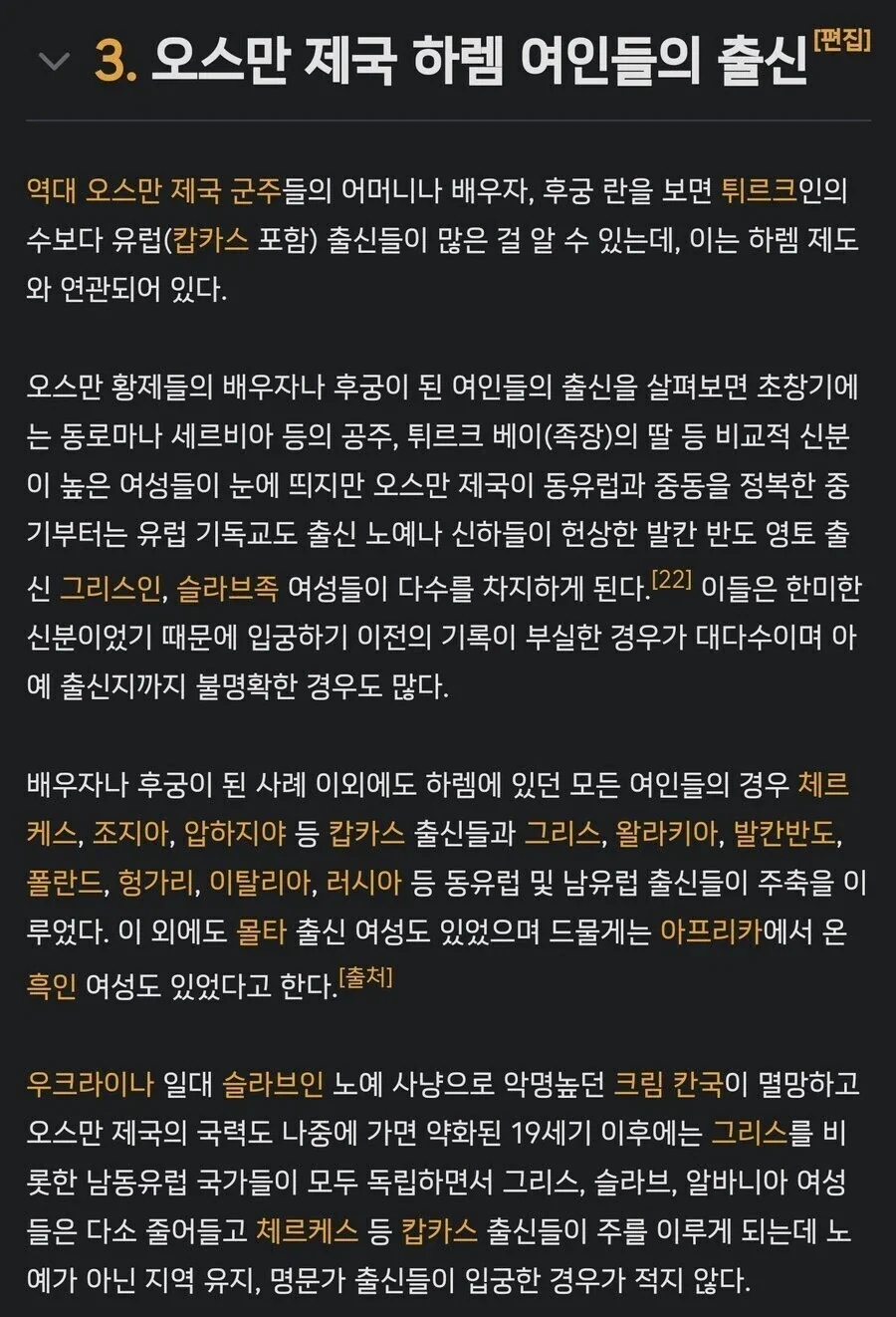 오스만 황가의 후예들_3.webp