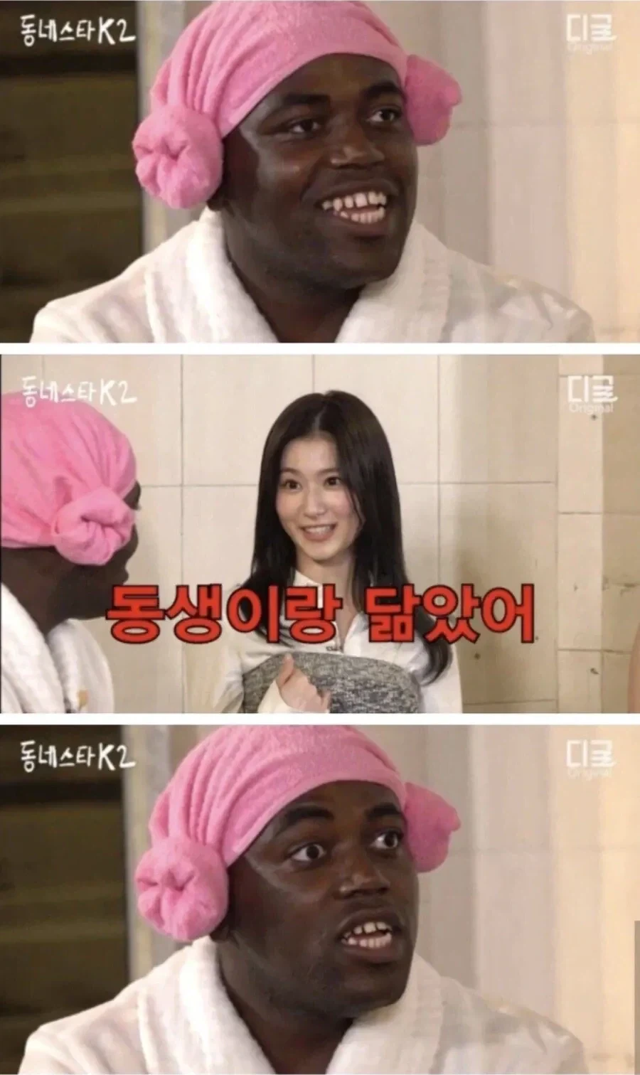너 웃을때 니동생 닮았어.jpg_1.webp