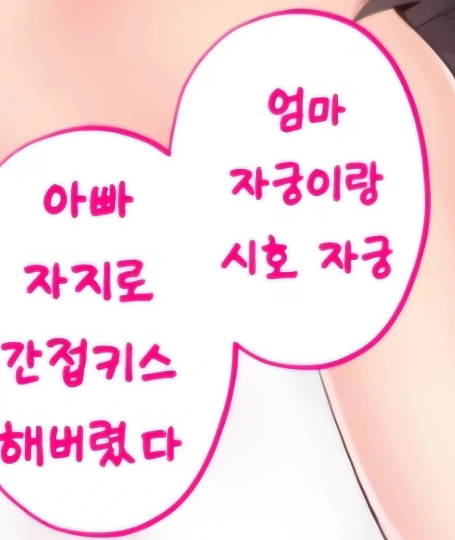간접키스_1.webp