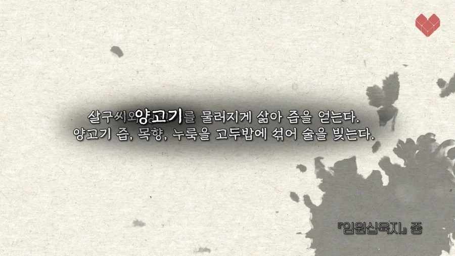 흑염소를 데리고 사라진 요리사는 다음날 고기를 가져왔다_2.webp