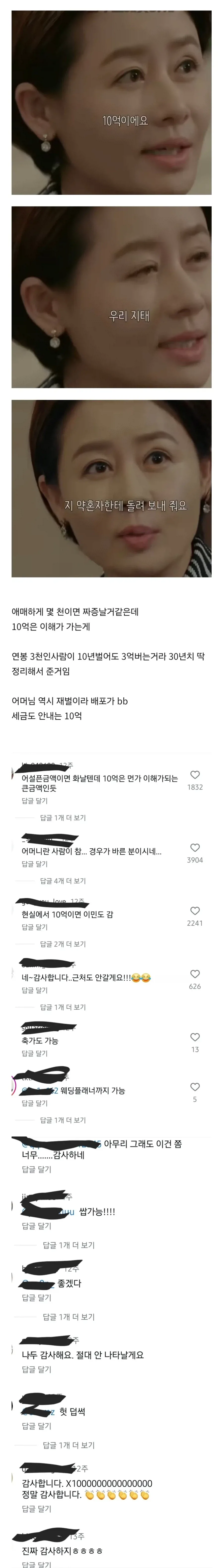 이 돈 받고 우리 아들과 헤어지게.jpg_1.webp