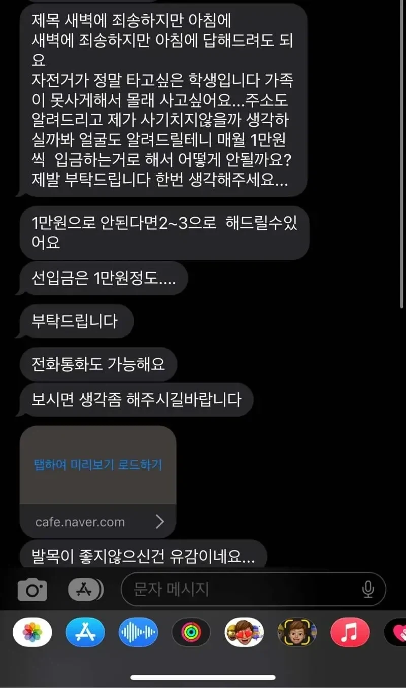 중고거래 할부 레전드_1.webp