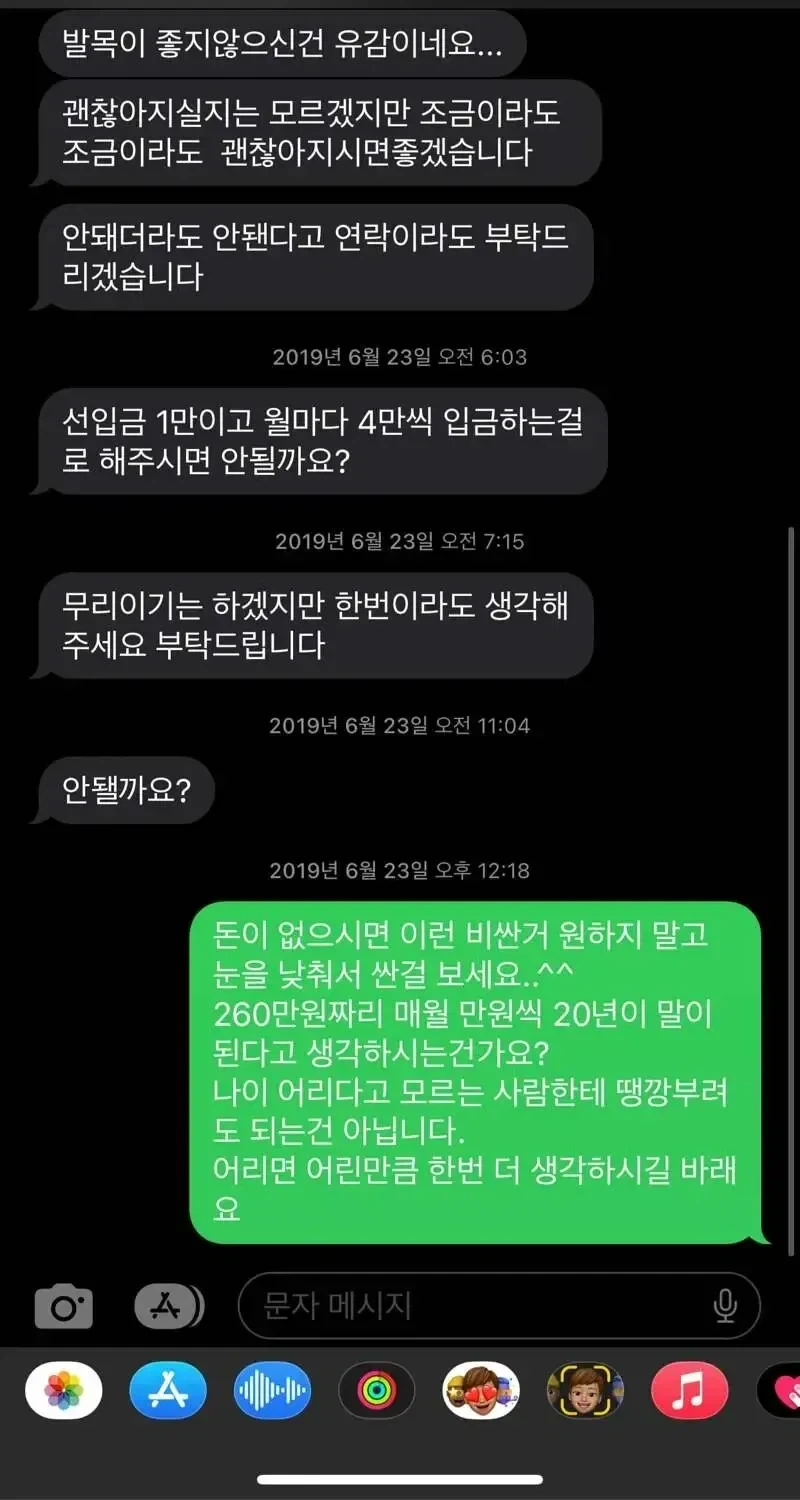 중고거래 할부 레전드_2.webp