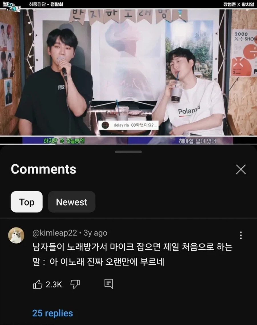 남자들이 노래방가서 마이크잡으면 제일먼저 하는말_1.webp