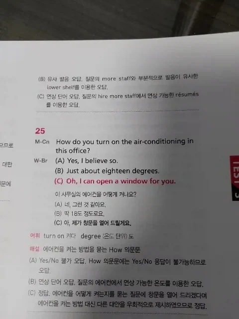 비즈니스 영어라는 토익 특징_1.webp