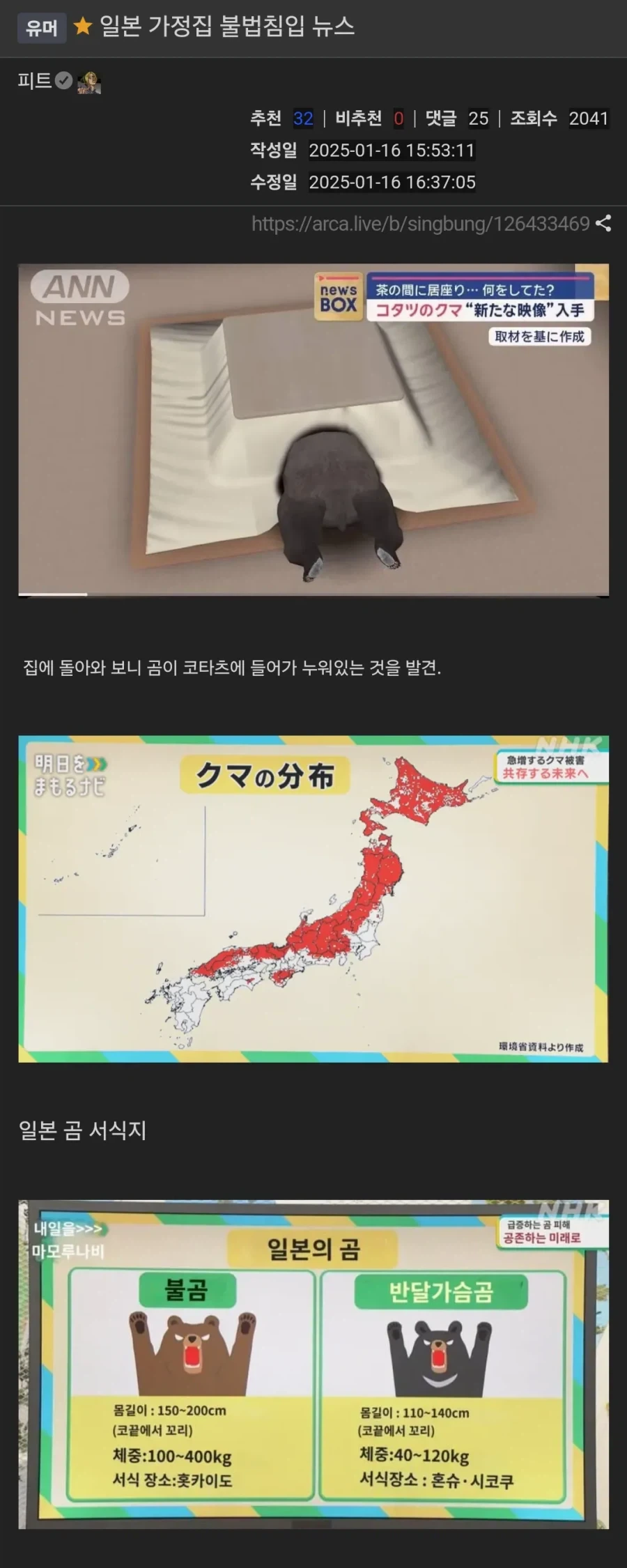 일본 가정집 불법침입 뉴스.jpg_1.webp