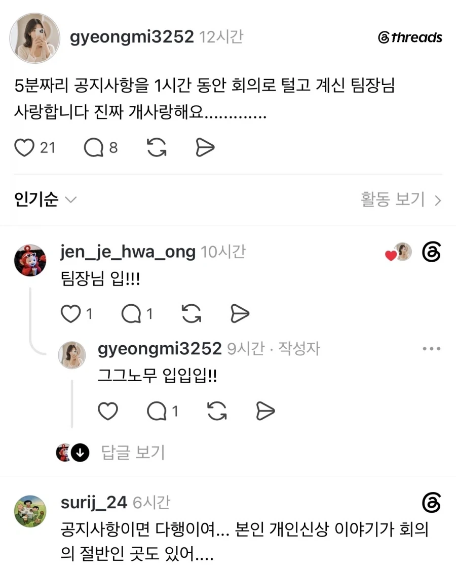 좃소식 회의 풍경.jpg_1.webp
