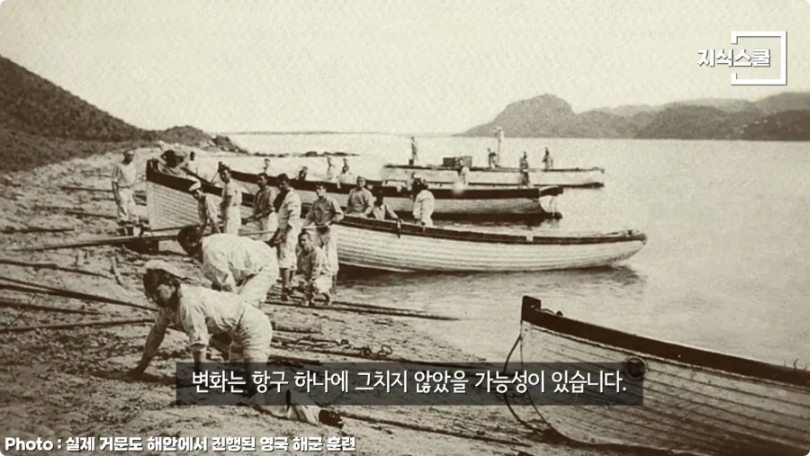 만약 영국이 거문도를 계속 점령 하고 있었다면.jpg_2.webp