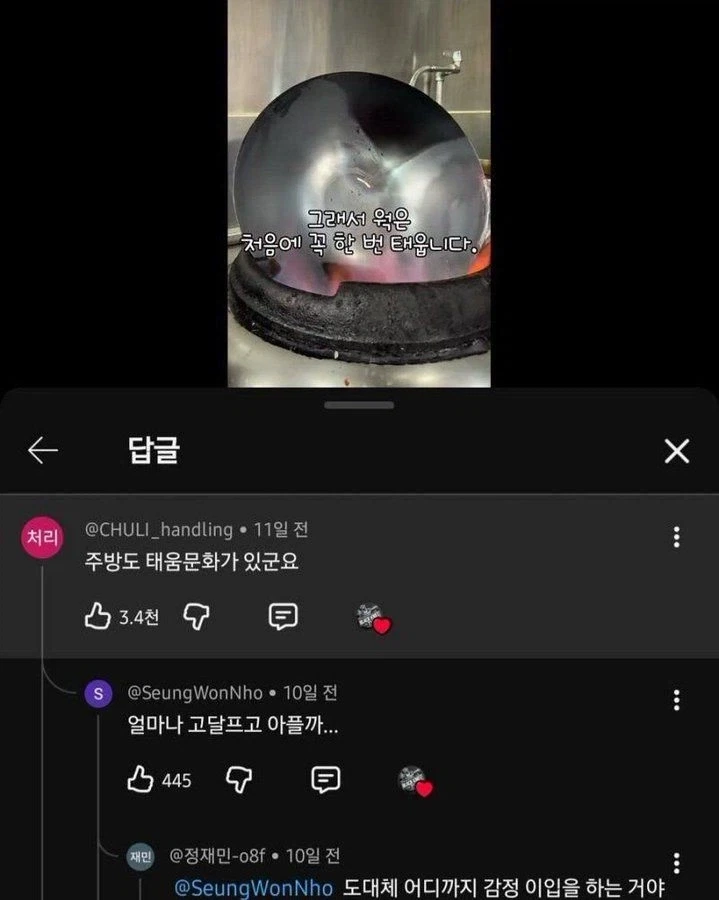 주방 태움 문화.jpg_1.webp