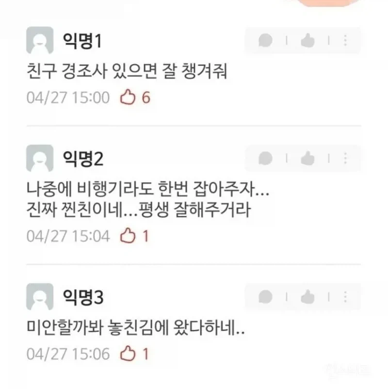일본 놀러간다던 친구가 비행기를 놓친 이유..jpg_2.webp