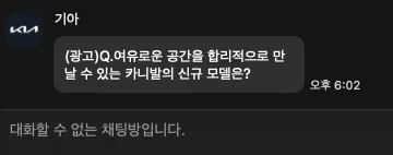 기아가 날 능멸함_1.webp