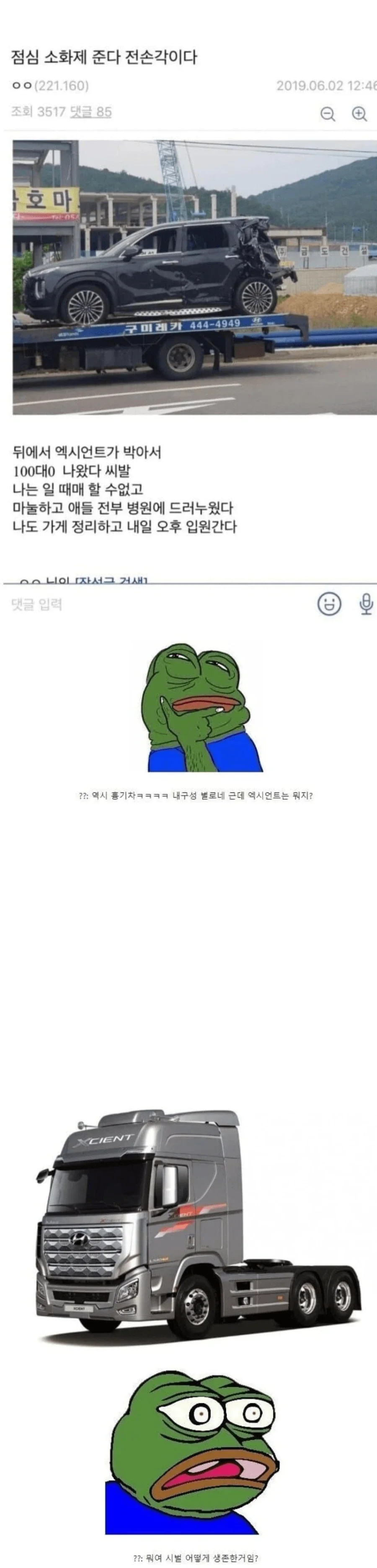 가족차는 튼튼한 거 사야 하는 이유.jpg_1.webp