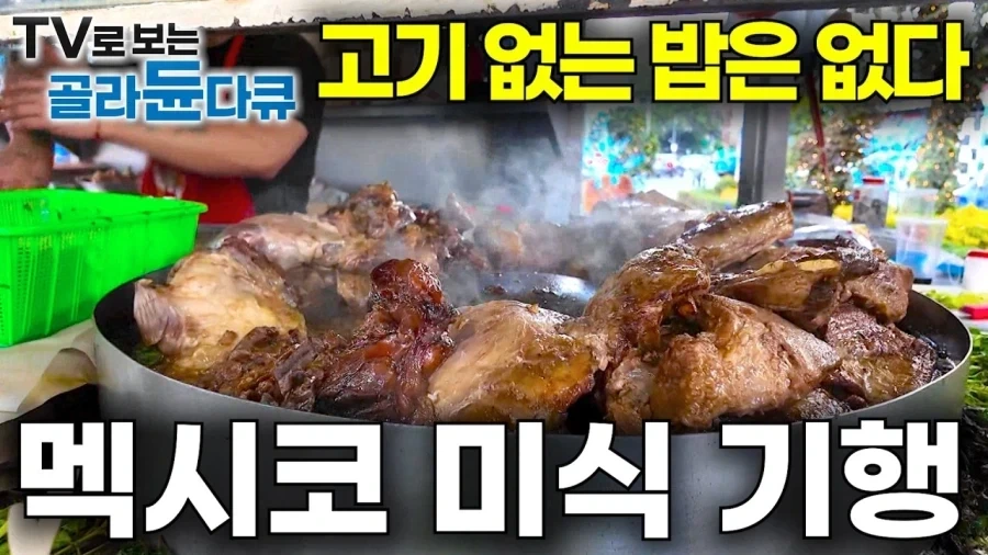 멕시코에서 파는 근본 타코와 파인다이닝 타코 비교.jpg_1.webp