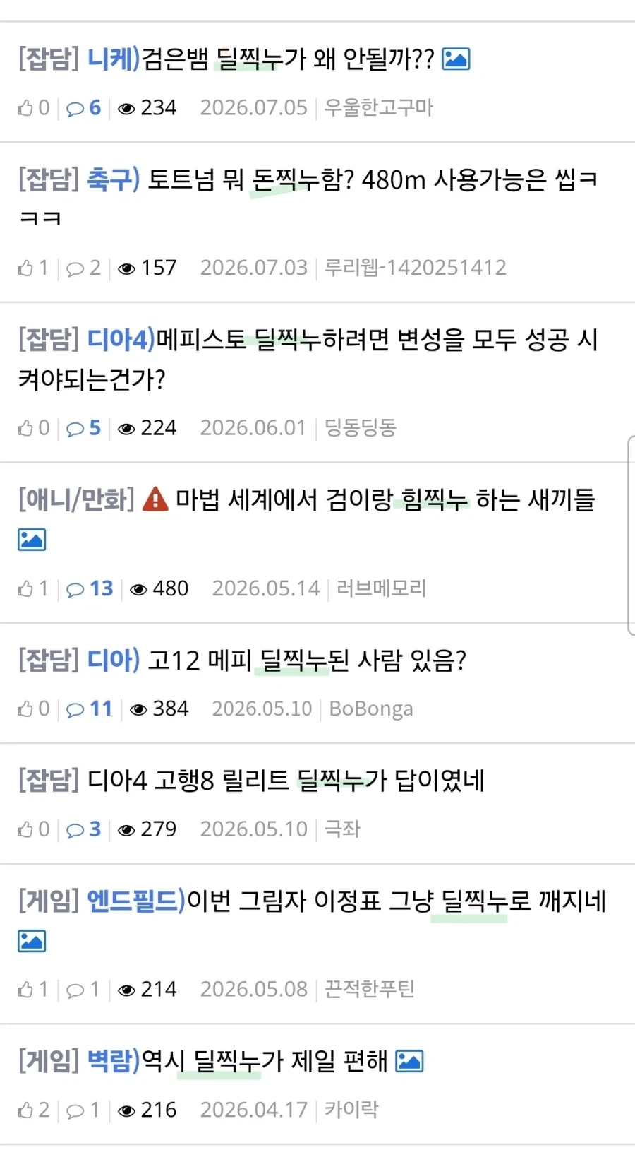 여기도 노누체 쓰네 실망이당_1.webp