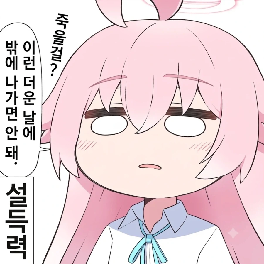 호시노가 하니까 설득력 개쩌는 일침_1.webp