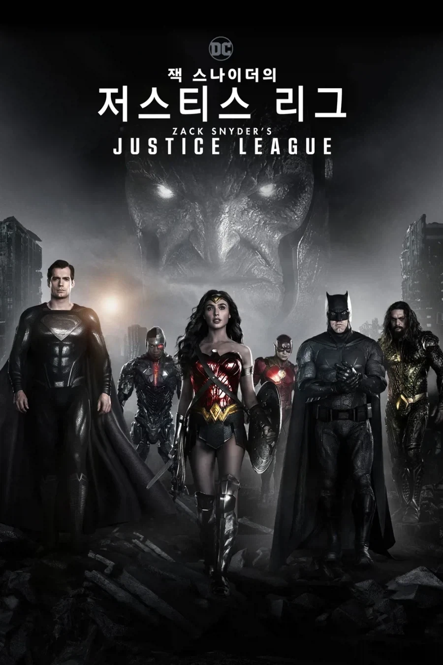 DCU) 제임스건의 느긋한 세계관 확장_2.webp