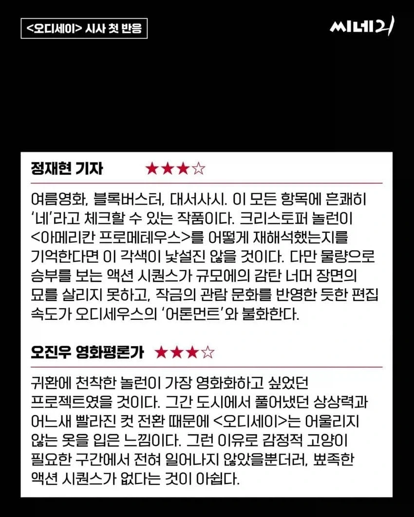오디세이) 역시나 놀란 감독 작품다운..!_2.webp