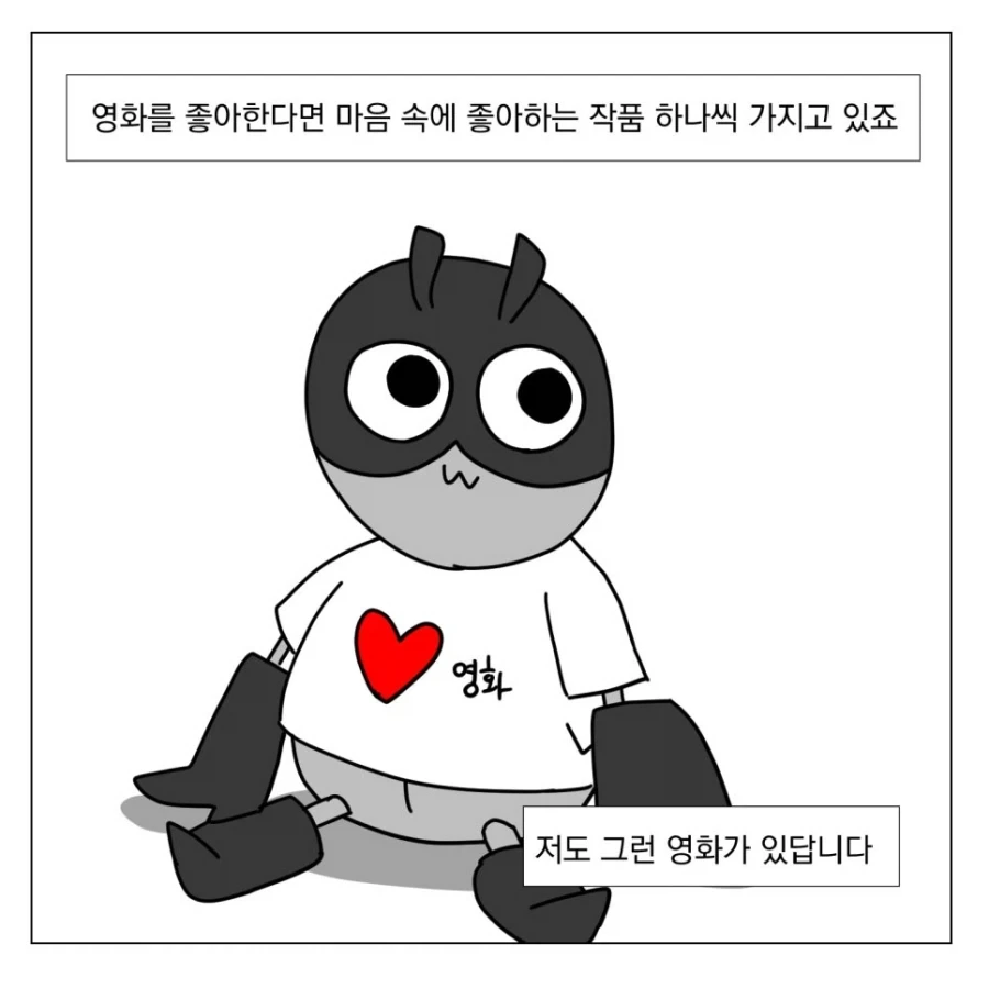 누구나 마음 속의 명작 하나씩 있다_1.webp
