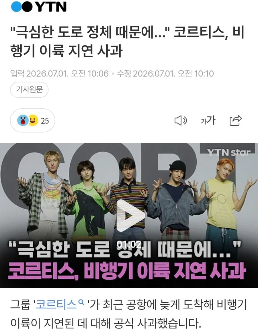 얼마전에 그 아이돌 공항지각 관련해서_1.webp